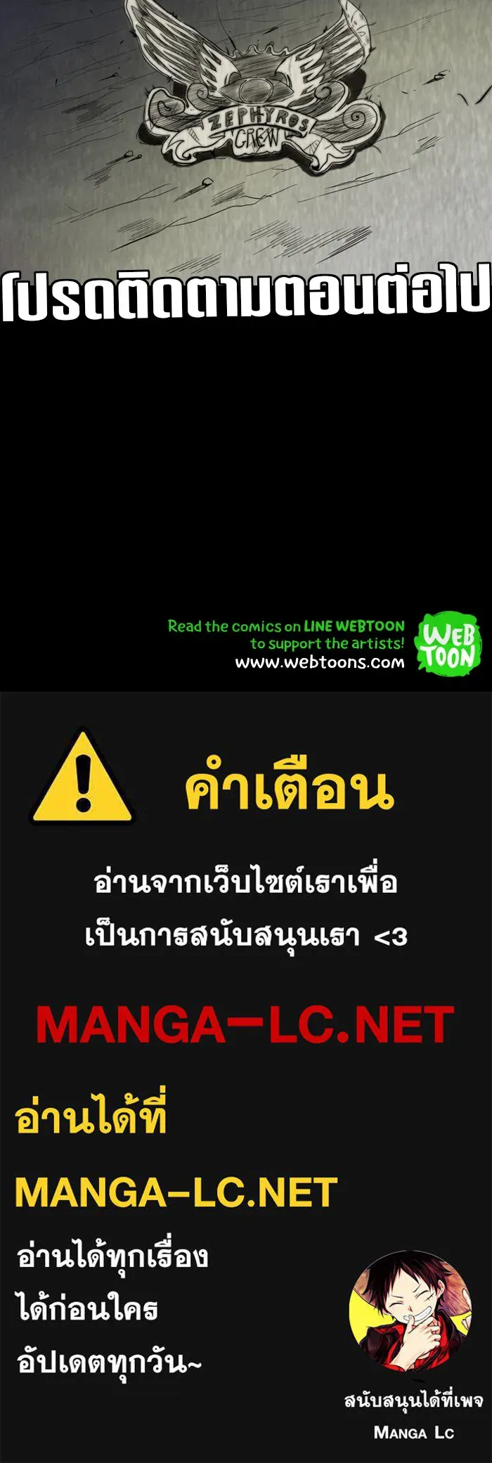 ปั่นสู้ฝันbrWind Breaker ตอนที่ 16 รูปที่ 52