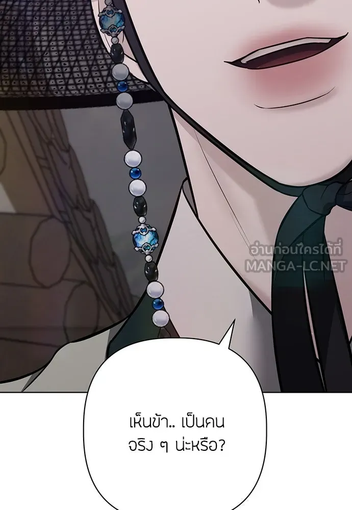 ความลับของสาวร่างทรง ตอนที่ 29 รูปที่ 135