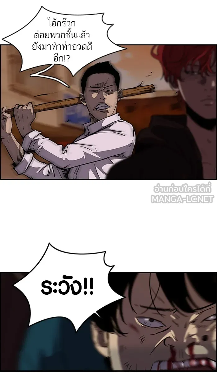 ปั่นสู้ฝันbrWind Breaker ตอนที่ 24 รูปที่ 6