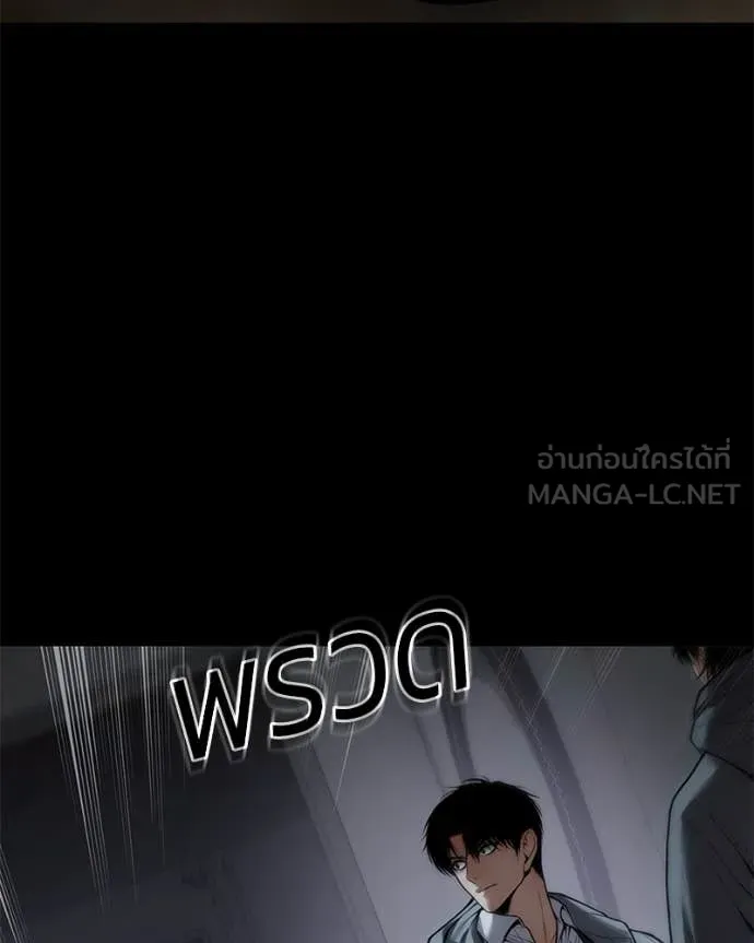 Baek XX ตอนที่ 127 รูปที่ 190