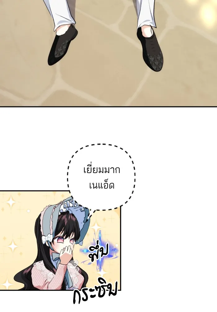 บุตรสาวของดยุกปีศาจ ตอนที่ 65 รูปที่ 73