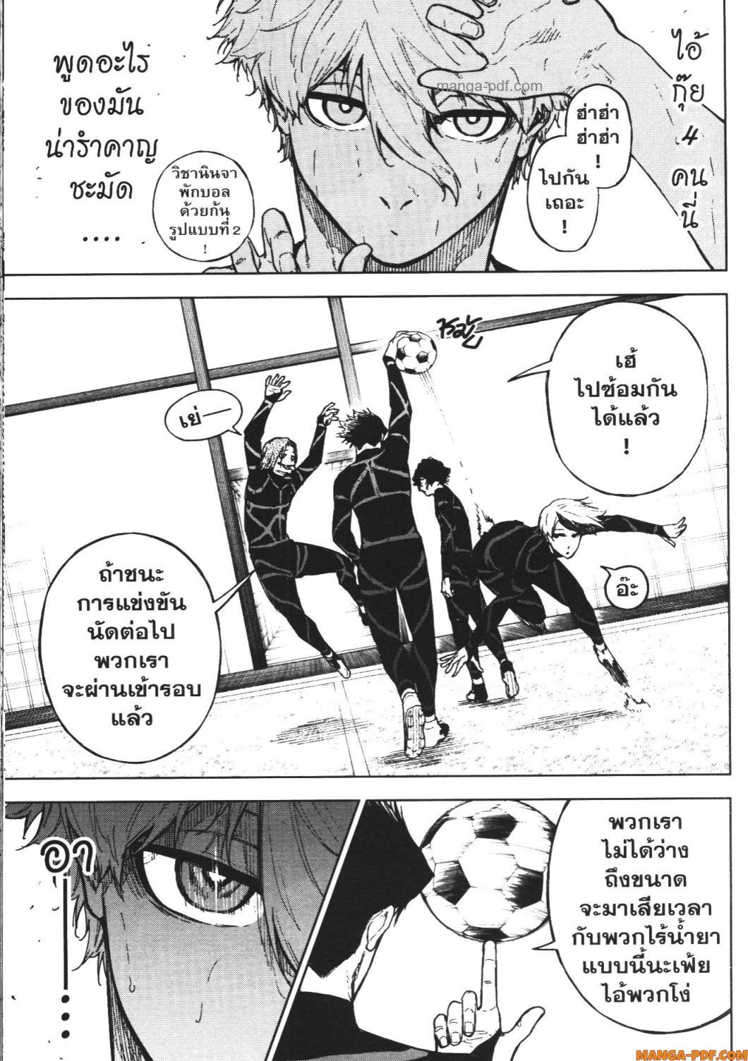 Manga-lc-com อ่านมังงะ อ่านการ์ตูน ออนไลน์ ฟรี Blue Lock Episode Nagi ตอนที่ 1 2 3 4 5 6 7 8 9 10 11 12 13 14 ฟรี ไม่มีโฆษณา Manga-lc - อ่าน มังงะ อ่าน การ์ตูน ออนไลน์ อ่านมังงะ ฟรี