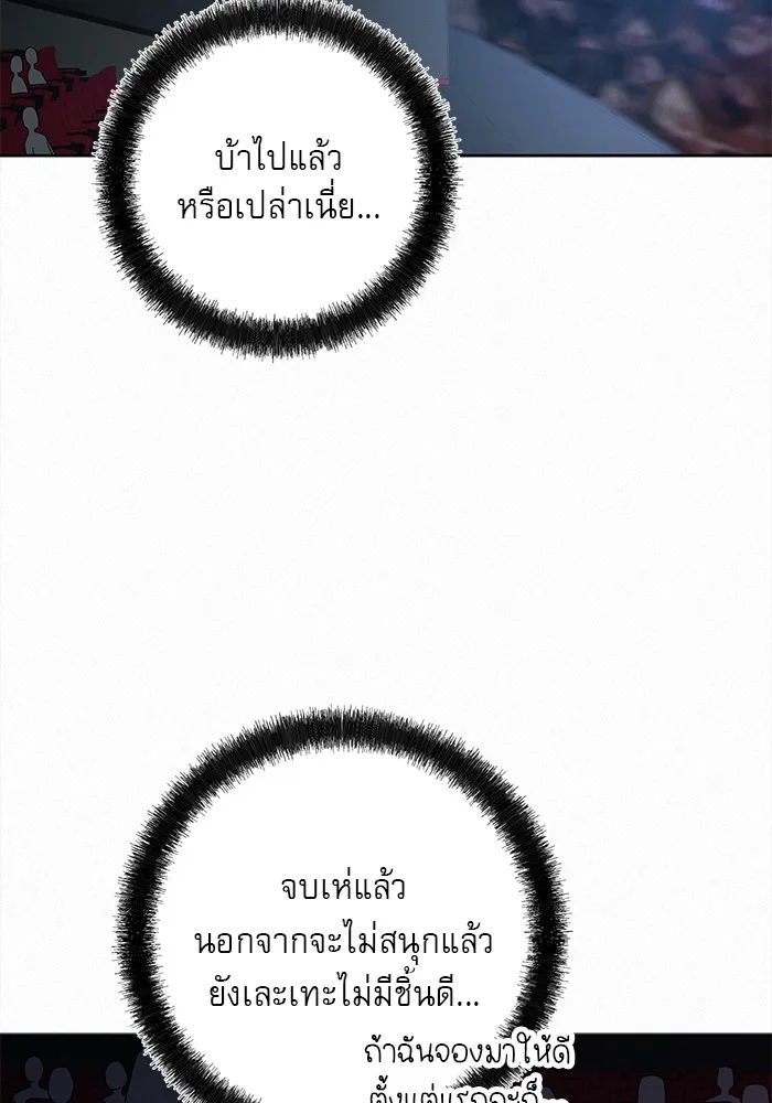 ปฏิบัติการรักวุ่นหัวใจ ตอนที่ 92 รูปที่ 44