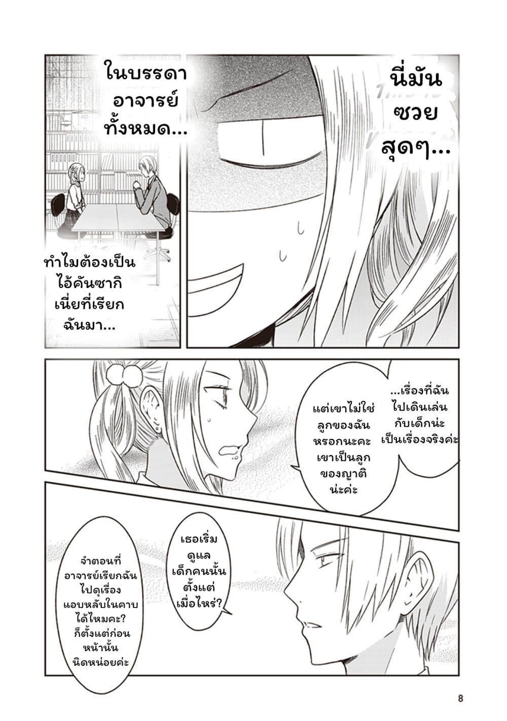 Manga-lc-com อ่านมังงะ อ่านการ์ตูน ออนไลน์ ฟรี JK to Sutego no Akachan ตอนที่ 1 2 3 4 5 6 7 8 9 10 11 12 13 14 ฟรี ไม่มีโฆษณา Manga-lc - อ่าน มังงะ อ่าน การ์ตูน ออนไลน์ อ่านมังงะ ฟรี