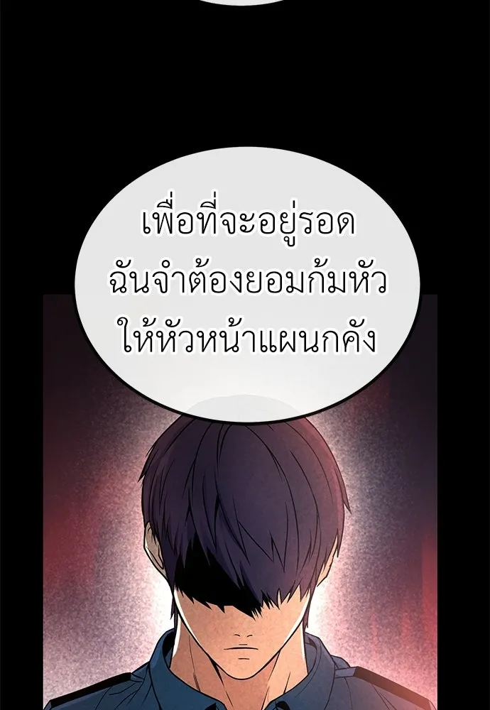 ผู้คุมหมายเลข 0 ตอนที่ 40 รูปที่ 110