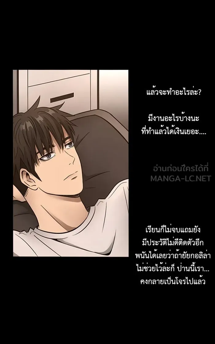 Hunter Game ตอนที่ 6  (the beginning) รูปที่ 9