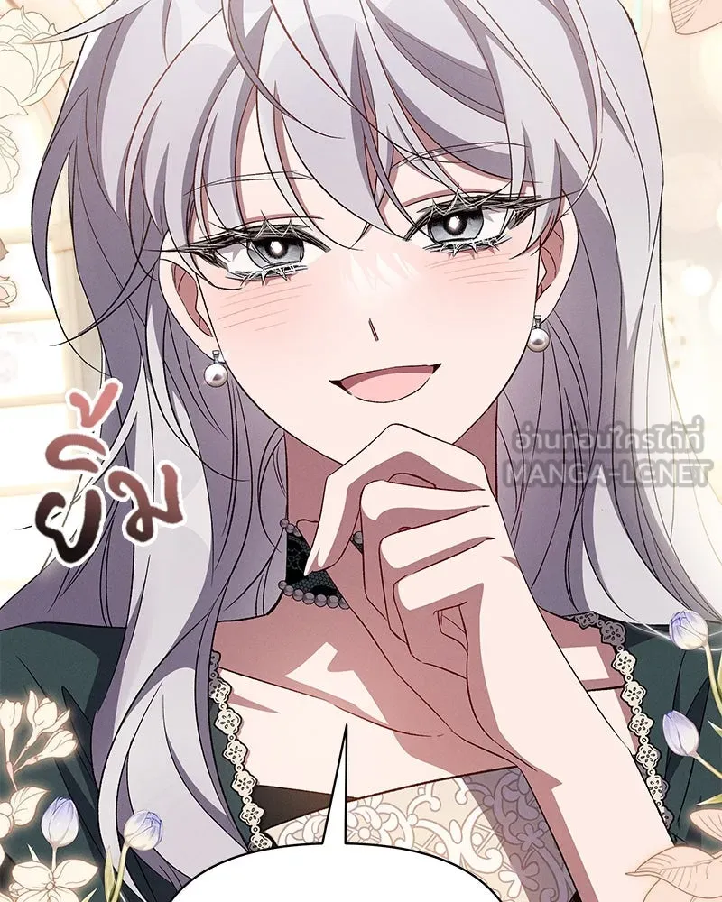 โอ้ ศัตรูที่รัก ตอนที่ 69 รูปที่ 78