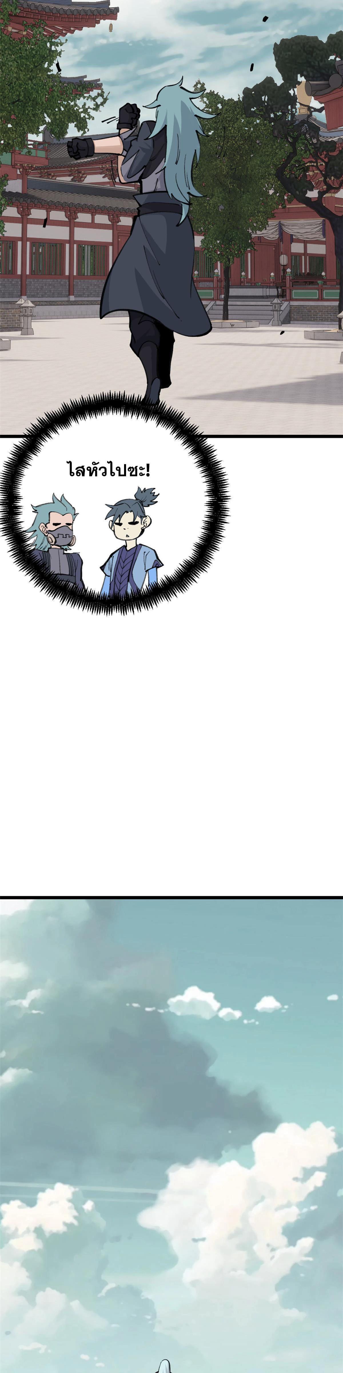 Manga-lc-com อ่านมังงะ อ่านการ์ตูน ออนไลน์ ฟรี All Hail the Sect Leader ตอนที่ 1 2 3 4 5 6 7 8 9 10 11 12 13 14 ฟรี ไม่มีโฆษณา Manga-lc - อ่าน มังงะ อ่าน การ์ตูน ออนไลน์ อ่านมังงะ ฟรี