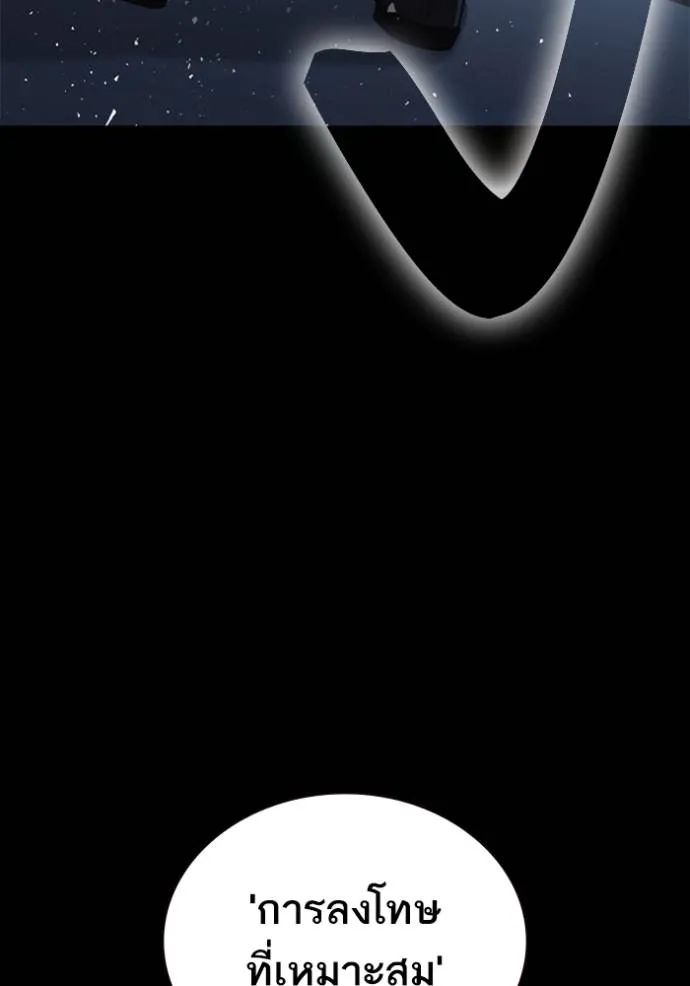 Study Group ตอนที่ 243 รูปที่ 34