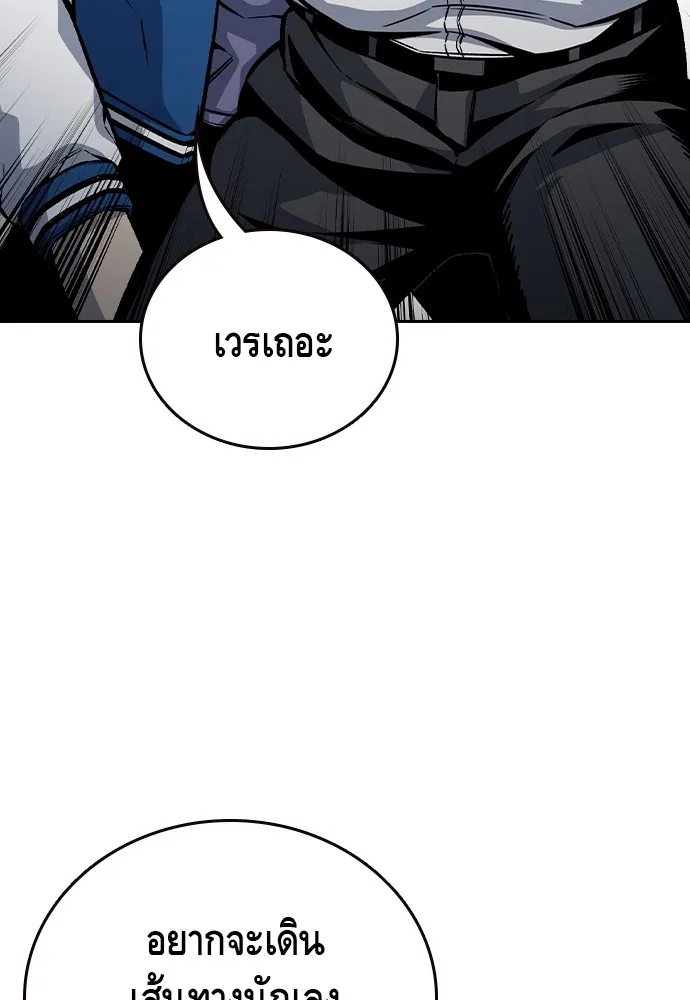 King Game ตอนที่ 70 ฮวังมูเจ (4) รูปที่ 88