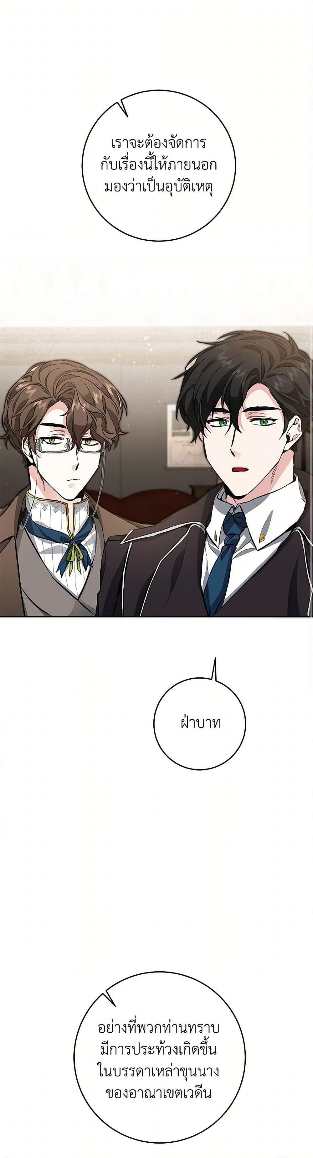 Manga-lc-com อ่านมังงะ อ่านการ์ตูน ออนไลน์ ฟรี I’ve Become the Villainous Empress of a Novel ตอนที่ 1 2 3 4 5 6 7 8 9 10 11 12 13 14 ฟรี ไม่มีโฆษณา Manga-lc - อ่าน มังงะ อ่าน การ์ตูน ออนไลน์ อ่านมังงะ ฟรี