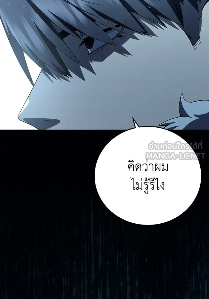 ยอดนักดาบผู้โอบอุ้มดารา ตอนที่ 75 รูปที่ 90