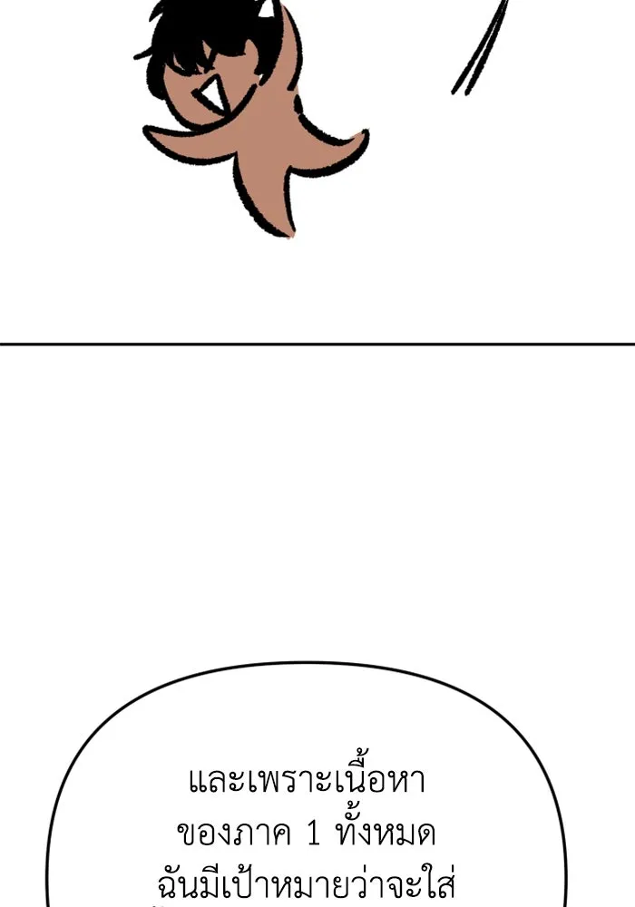 อดีตบอสหอคอย ตอนที่ รีวิวซีซัน 1 รูปที่ 31