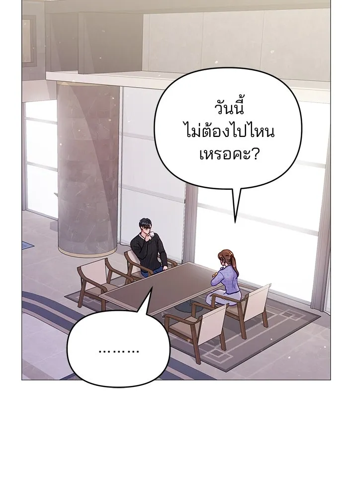 คู่มือคว้าหัวใจนายตัวร้าย ตอนที่ 11 รูปที่ 47