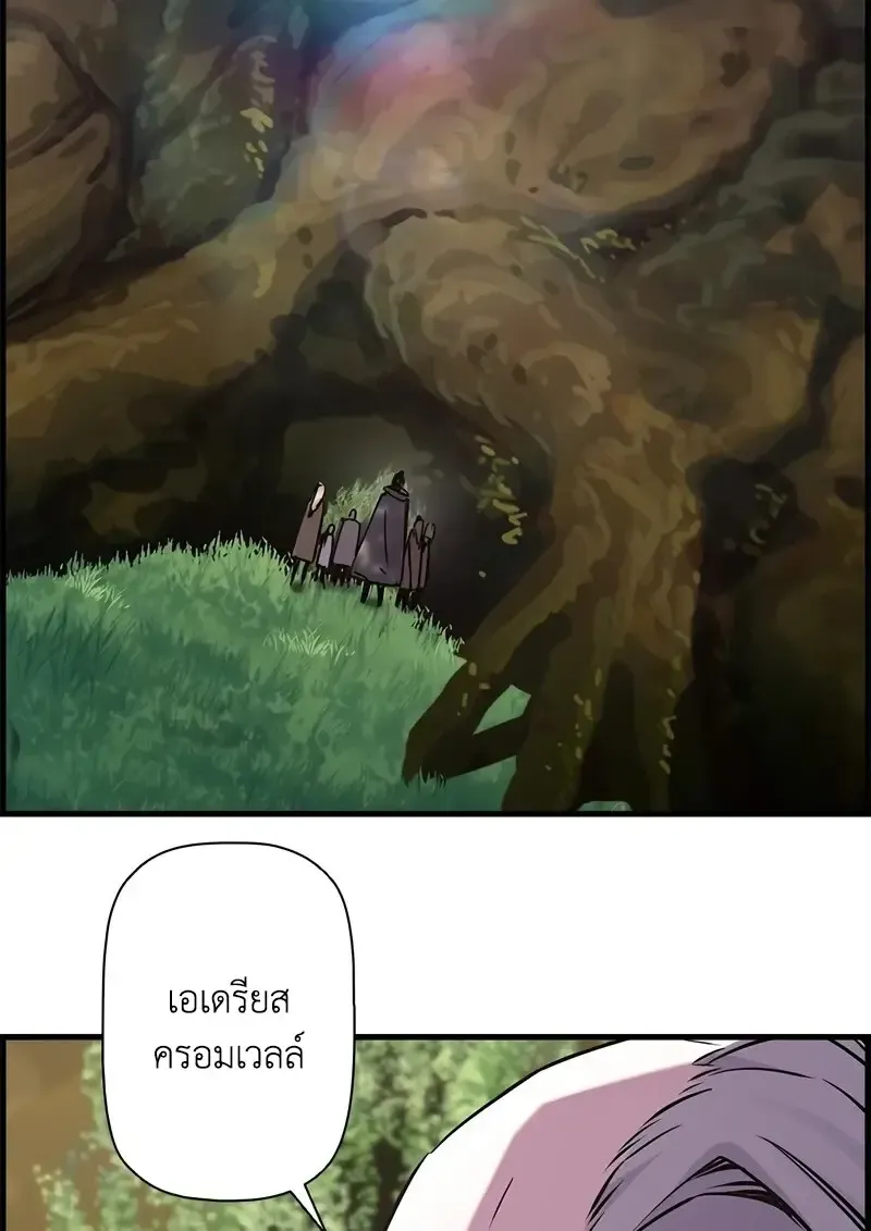 Necromancer_s Evolutionary Traits ตอนที่ ตอนที่ 94 รูปที่ 97