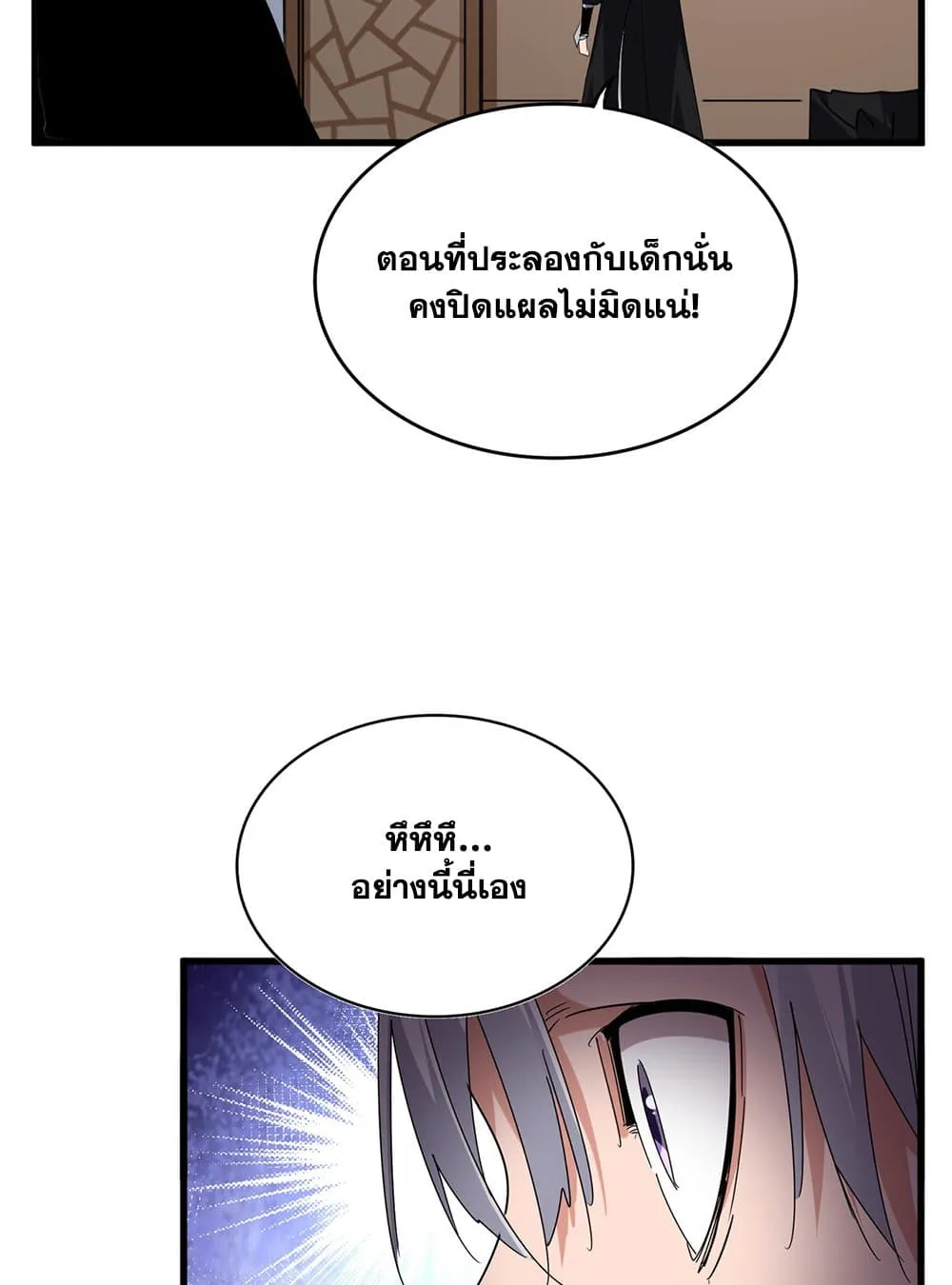 Magic Emperor ราชาจอมเวทย_ ตอนที่ ตอนที่ 694 รูปที่ 47