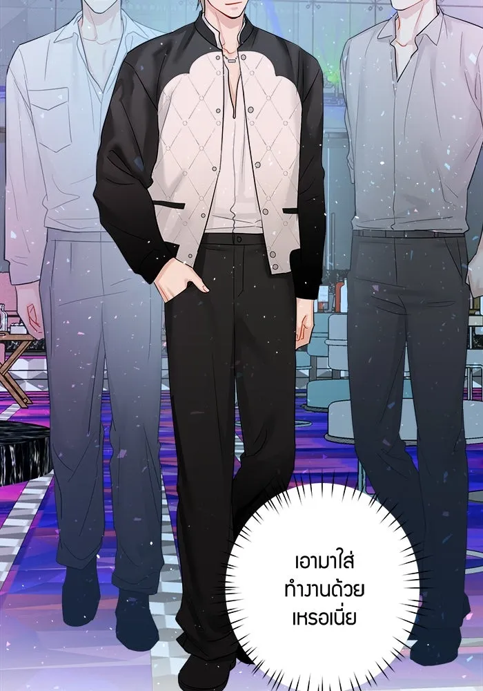 Good Gosh Daddy ตอนที่ 7 หาเรื่อง รูปที่ 41