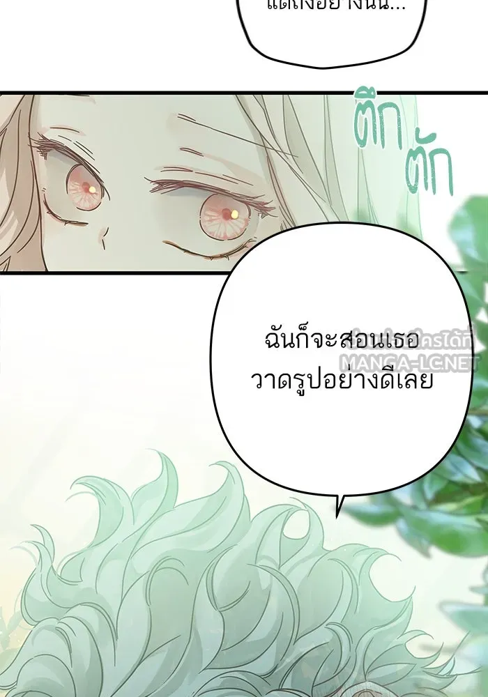 ฉันมันร้าย หรือเพราะโลกไม่น่ารัก ตอนที่ 141 รูปที่ 78