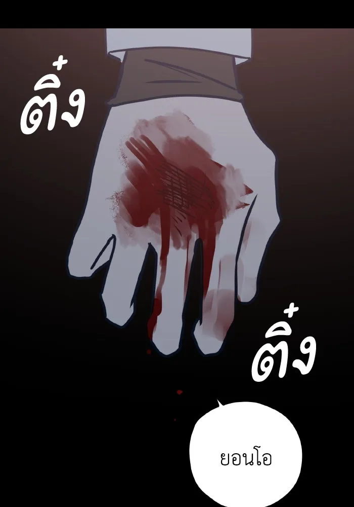 รักนี้ไม่มีรีไซเคิล ตอนที่ 52 รูปที่ 23