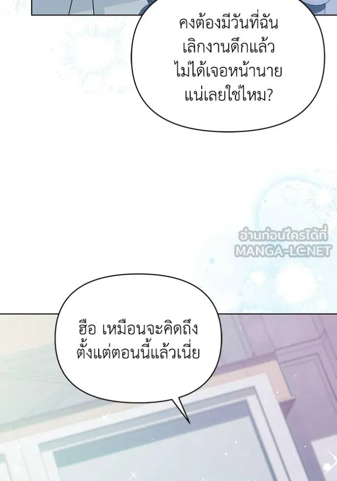 ชีวิตใหม่ในตระกูล ตอนที่ 106 รูปที่ 98