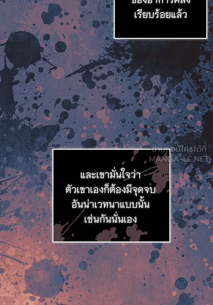 เปลี่ยนบทร้ายให้เป็นบทรัก ตอนที่ 20 รูปที่ 6