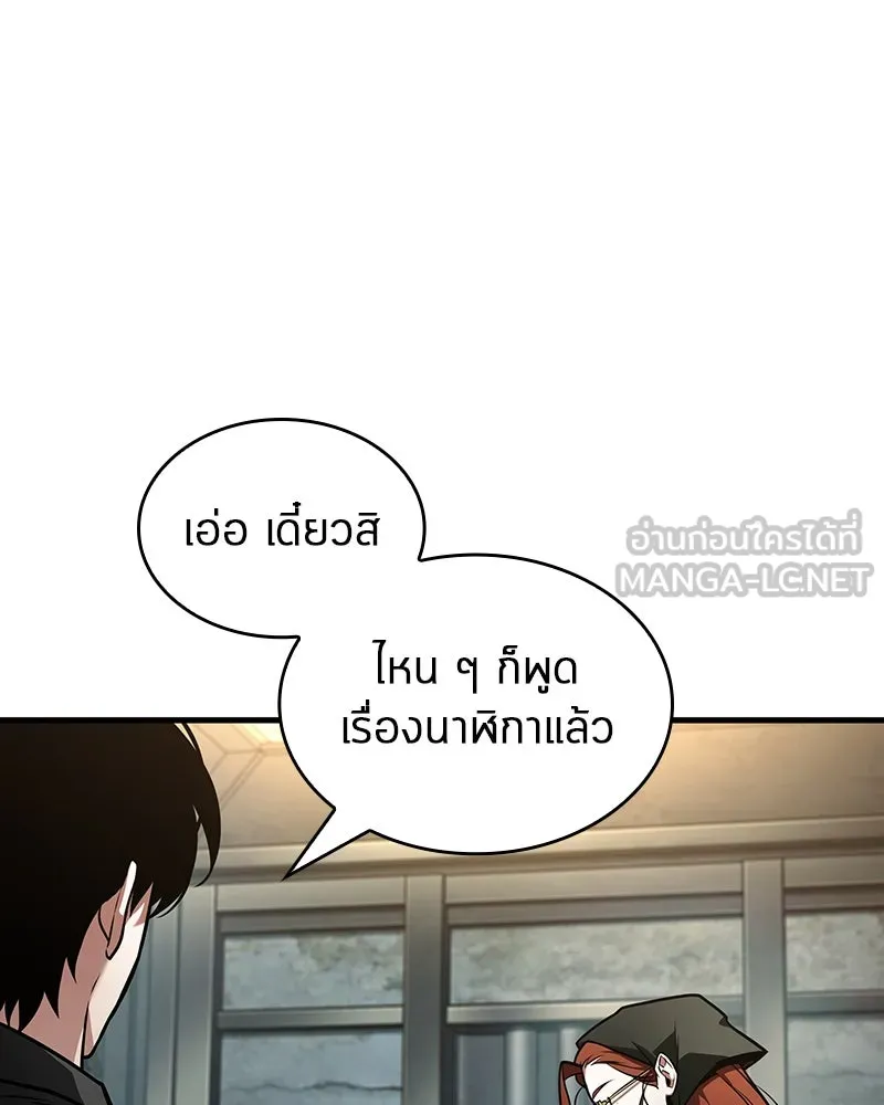 Omniscient Reader อ่านชะตาวันสิ้นโลก ตอนที่ 39 กำแพงลึกลับ (4) รูปที่ 18