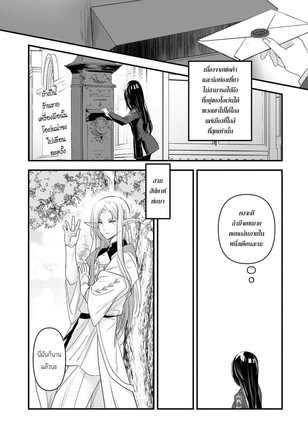 Manga-lc-com อ่านมังงะ อ่านการ์ตูน ออนไลน์ ฟรี I Was Transferred to Another World and Became a Teacher, but I’m Feared as a Witch Aoi-Sensei’s Academy Struggle Log ตอนที่ 1 2 3 4 5 6 7 8 9 10 11 12 13 14 ฟรี ไม่มีโฆษณา Manga-lc - อ่าน มังงะ อ่าน การ์ตูน ออนไลน์ อ่านมังงะ ฟรี