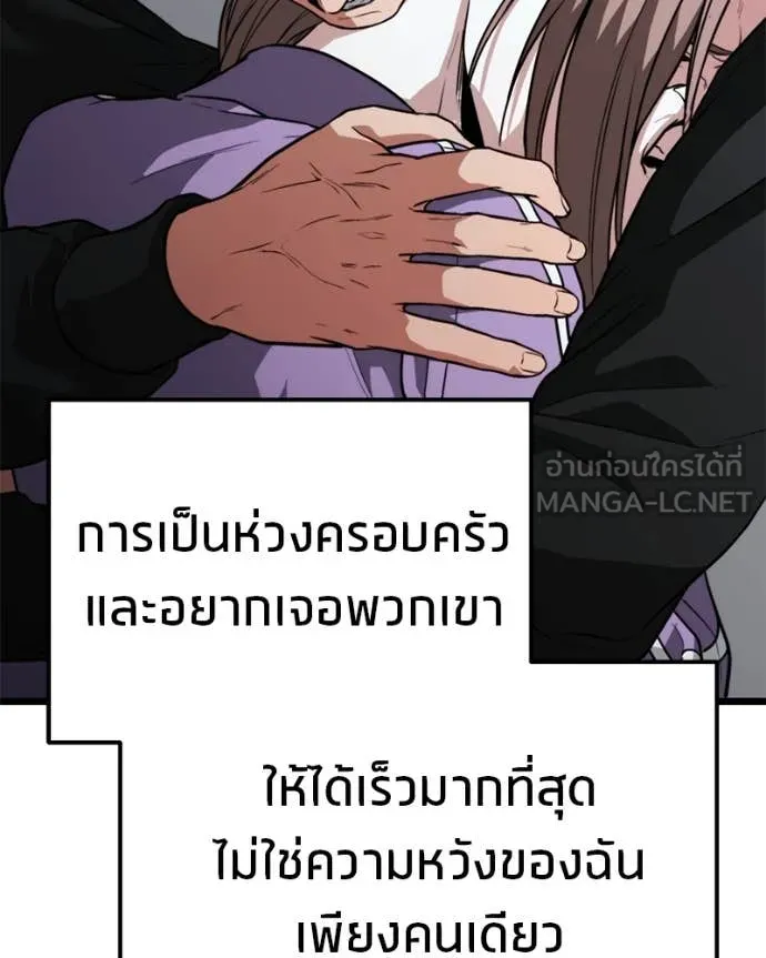 โทษที พื้นที่นี้ ตอนที่ 39 รูปที่ 21