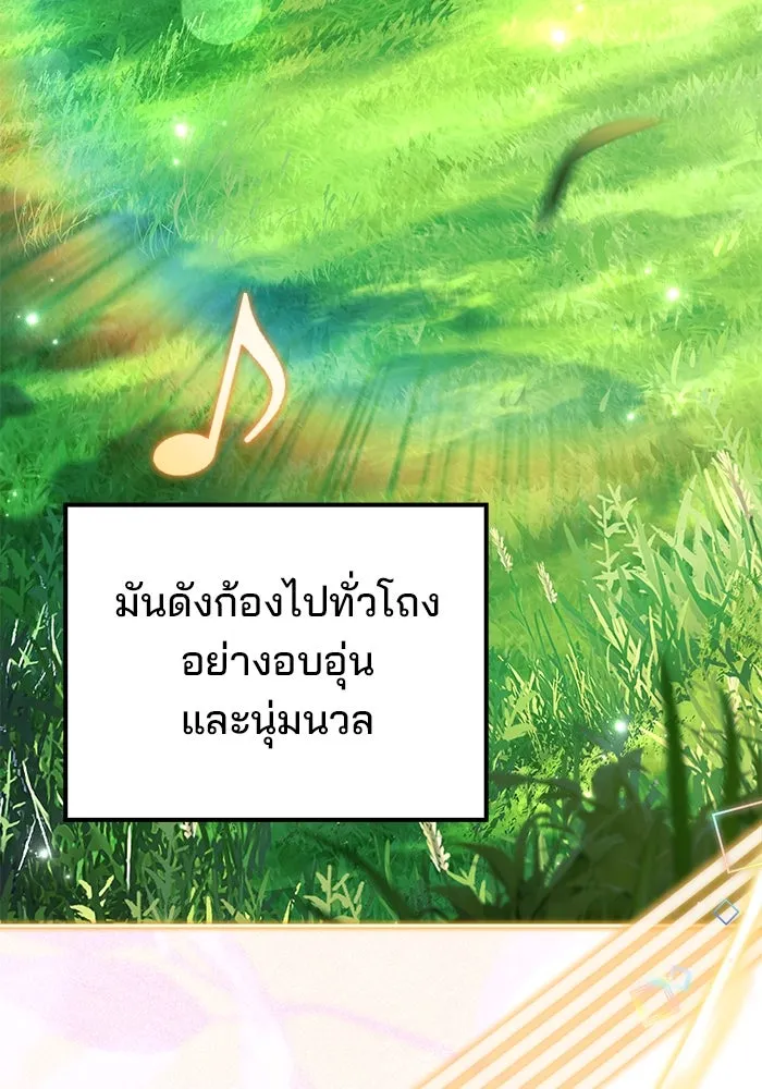 ครัวจอมเวท ตอนที่ 91 รูปที่ 89