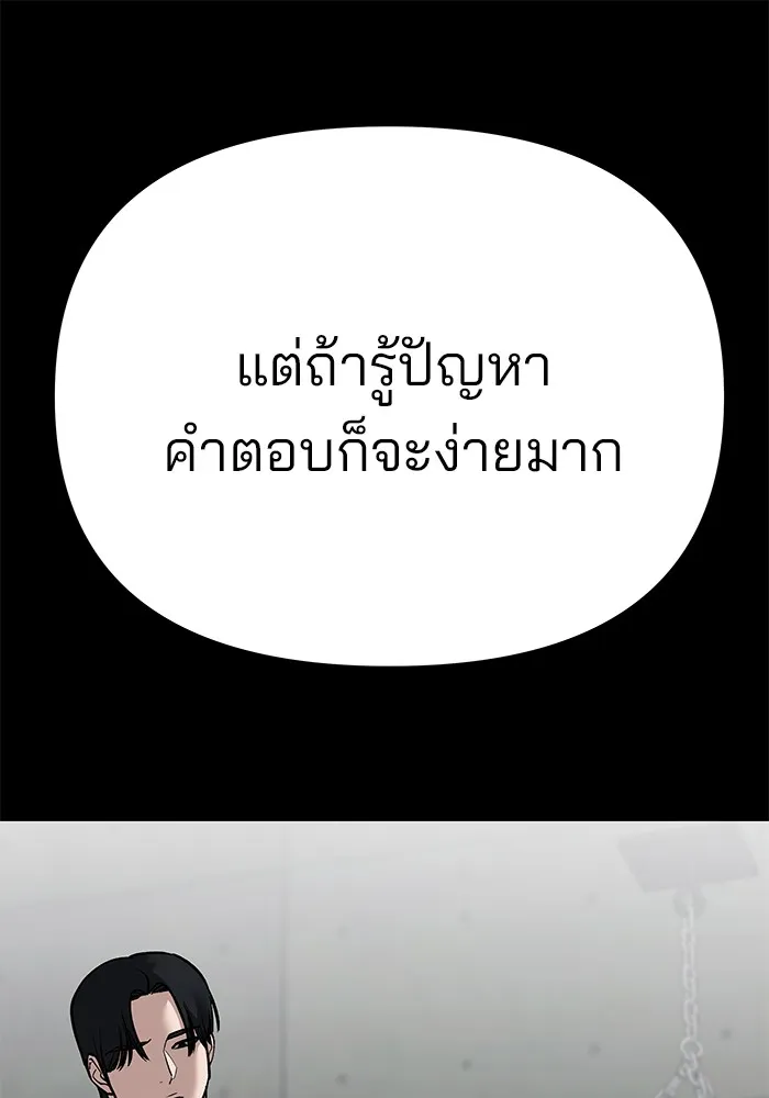 เลวฟาดเลว ตอนที่ 97 รูปที่ 127