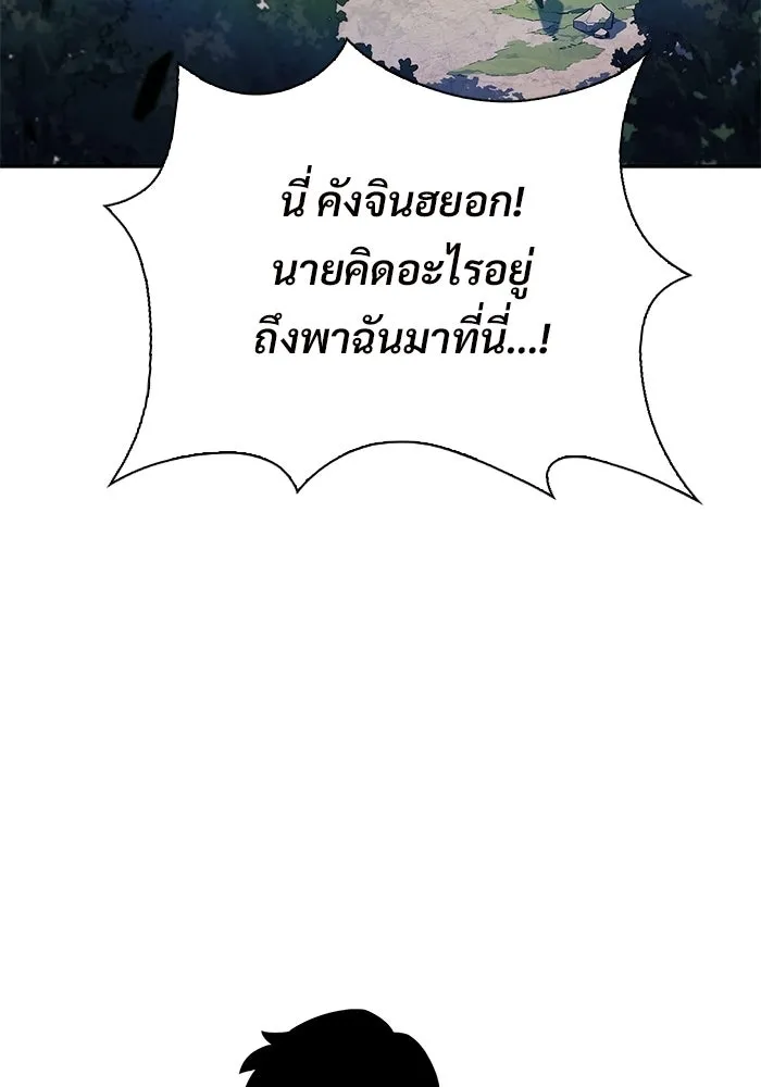 ผู้เล่นหน้าใหม่เลเวลแมกซ์ ตอนที่ 241 น้ำพุแห่งอาทิตย์ (2) รูปที่ 47