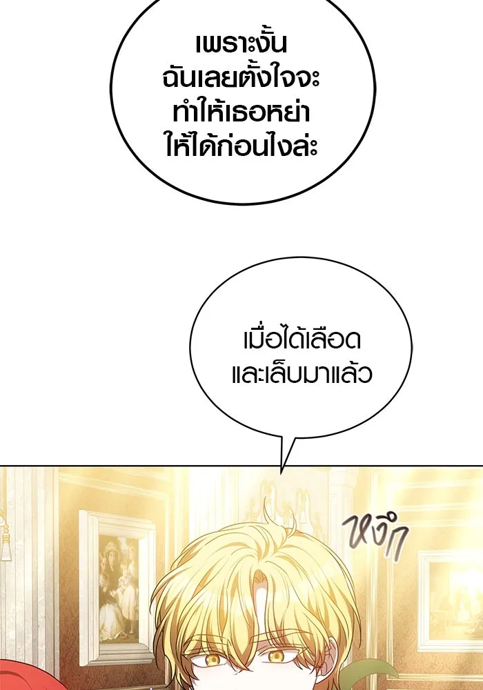 เหตุผลที่ฉันนอกใจ ตอนที่ 55 รูปที่ 88