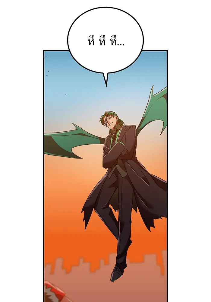 เพลเยอร์เลือดเทวะ ตอนที่ 46 อัปเดต รูปที่ 181