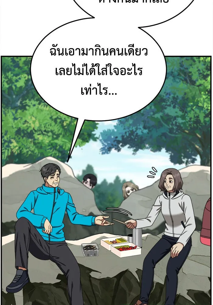 ช่วยเปลี่ยนฉันที ตอนที่ 196. ซีซัน 1 ภาคพิเศษ 6  ยอมินซอ รูปที่ 103