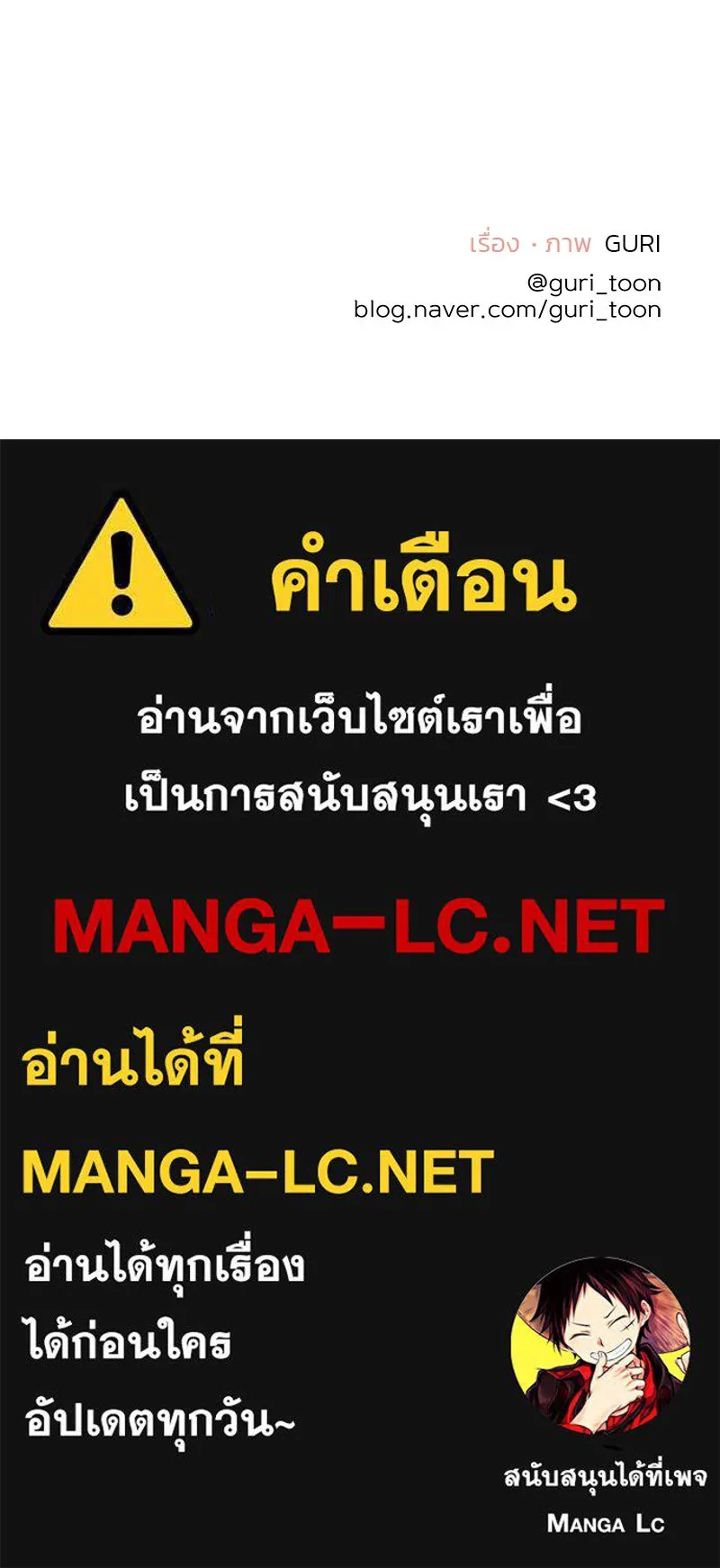 รักนี้ไม่ต้องมีเซนส์ ตอนที่ 14 รูปที่ 164