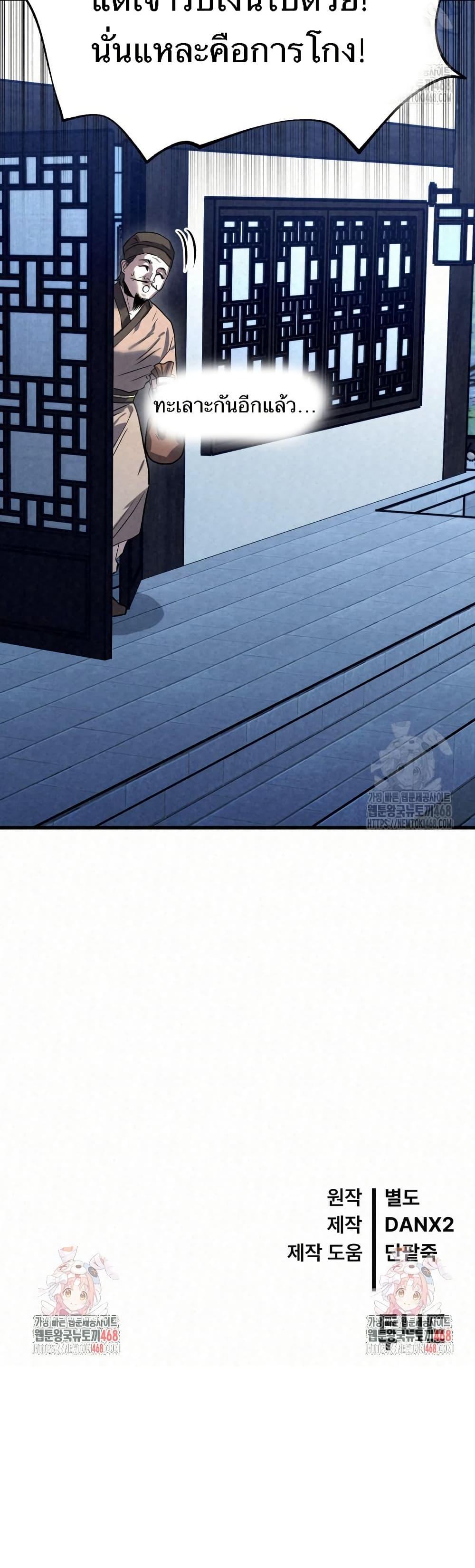 Manga-lc-com อ่านมังงะ อ่านการ์ตูน ออนไลน์ ฟรี Black Fox Sword Master of Mount Kunlun ตอนที่ 1 2 3 4 5 6 7 8 9 10 11 12 13 14 ฟรี ไม่มีโฆษณา Manga-lc - อ่าน มังงะ อ่าน การ์ตูน ออนไลน์ อ่านมังงะ ฟรี