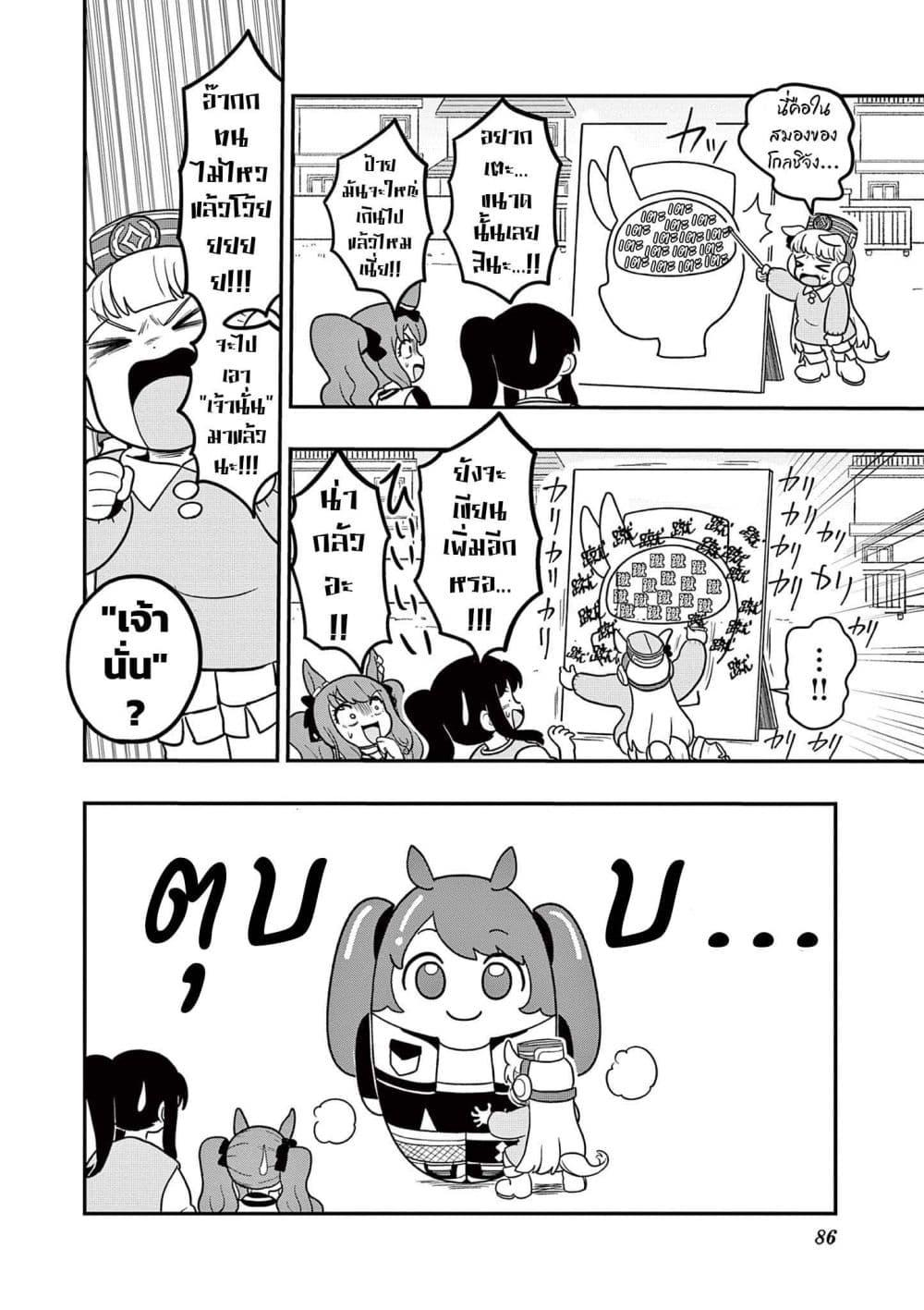 Manga-lc-com อ่านมังงะ อ่านการ์ตูน ออนไลน์ ฟรี Umamusume – Pretty Derby PisuPisu☆SupiSupi – Golshi chan ตอนที่ 1 2 3 4 5 6 7 8 9 10 11 12 13 14 ฟรี ไม่มีโฆษณา Manga-lc - อ่าน มังงะ อ่าน การ์ตูน ออนไลน์ อ่านมังงะ ฟรี