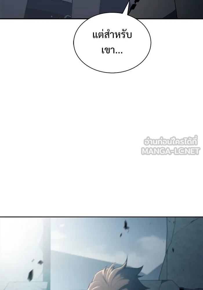 ผู้เล่นหน้าใหม่เลเวลแมกซ์ ตอนที่ 190 ชอนมา รูปที่ 72