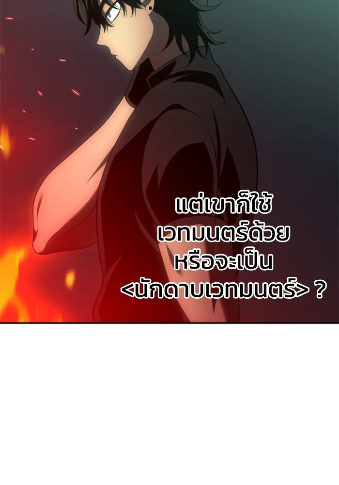 อดีตบอสหอคอย ตอนที่ 16 รูปที่ 16