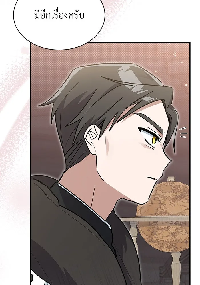 แมวน้อยในรังหมาป่า ตอนที่ 29 รูปที่ 52