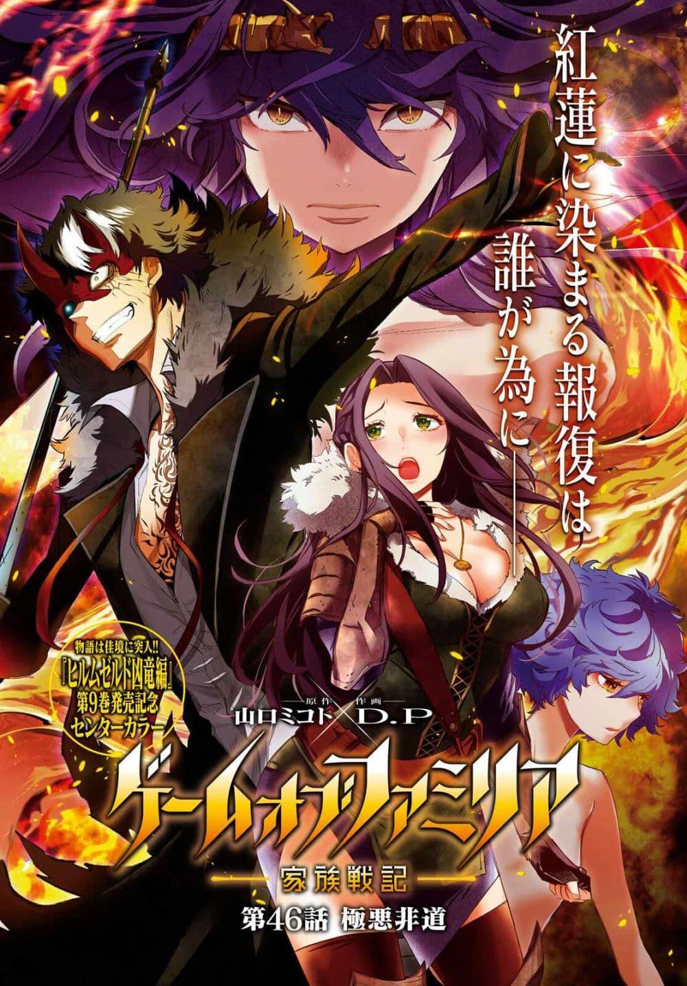 Manga-lc-com อ่านมังงะ อ่านการ์ตูน ออนไลน์ ฟรี Game of Familia Kazoku Senki ตอนที่ 1 2 3 4 5 6 7 8 9 10 11 12 13 14 ฟรี ไม่มีโฆษณา Manga-lc - อ่าน มังงะ อ่าน การ์ตูน ออนไลน์ อ่านมังงะ ฟรี