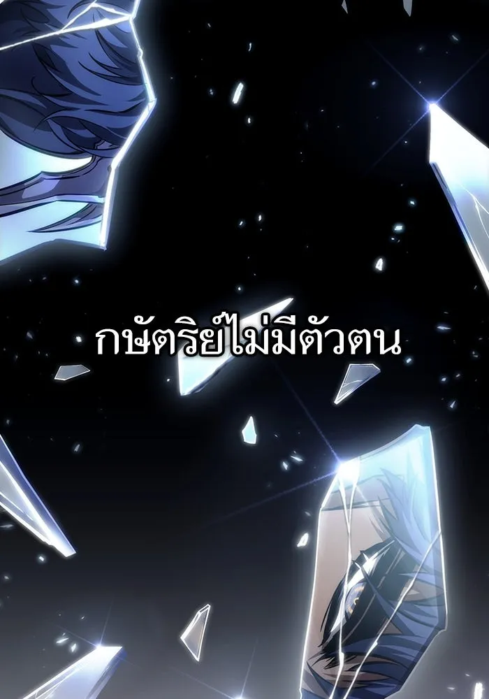 หลังวันสิ้นโลก ตอนที่ 84 รูปที่ 151