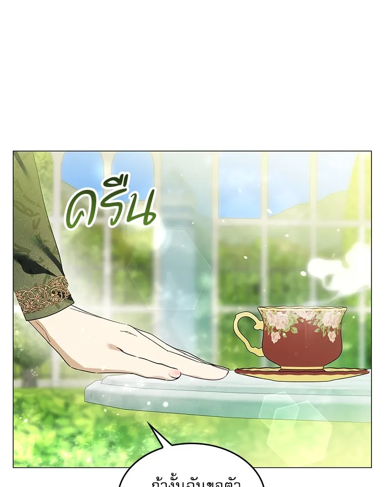 กำราบรักร้ายนายจอมพยศ ตอนที่ 19 รูปที่ 47