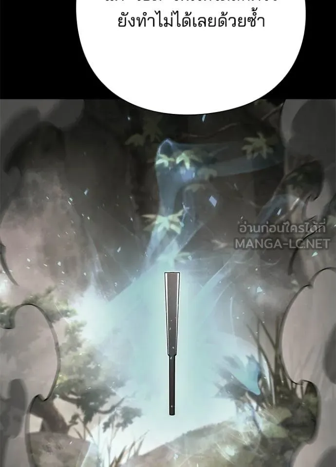 คืนแห่งโทแกบี ตอนที่ 99 รูปที่ 63