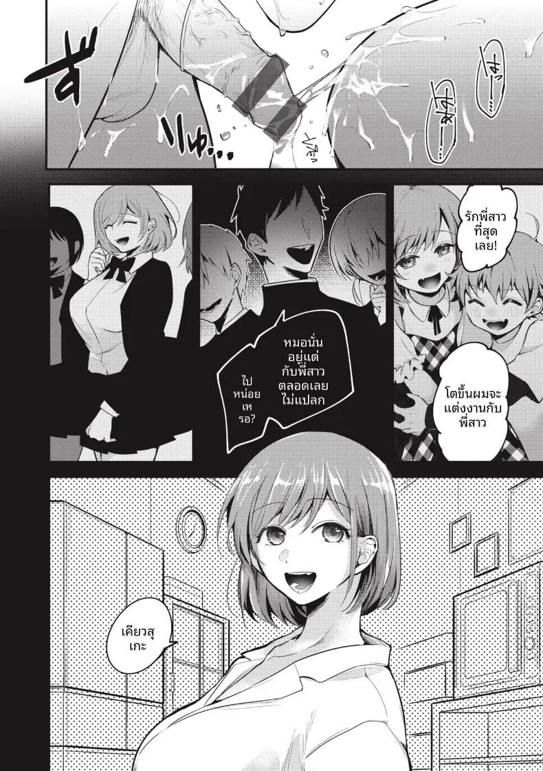 Doujin-Lc- อ่าน โดจิน มังฮวา เกาหลี ญี่ปุ่น จีน แปลไทย ไข้ที่ไม่มีทางรักษาได้ [Senoo Hibiteru] ตอนที่ 1 2 3 4 5 6 7 8 9 10 11 12 13 14 ฟรี ไม่มีโฆษณา อ่าน โดจิน Manhwa เกาหลี ญี่ปุ่น จีน เรามีครบ คัดมาให้เน้นๆ โดจิน 18+ รับประกันความฟินโดย  Doujin Lc
