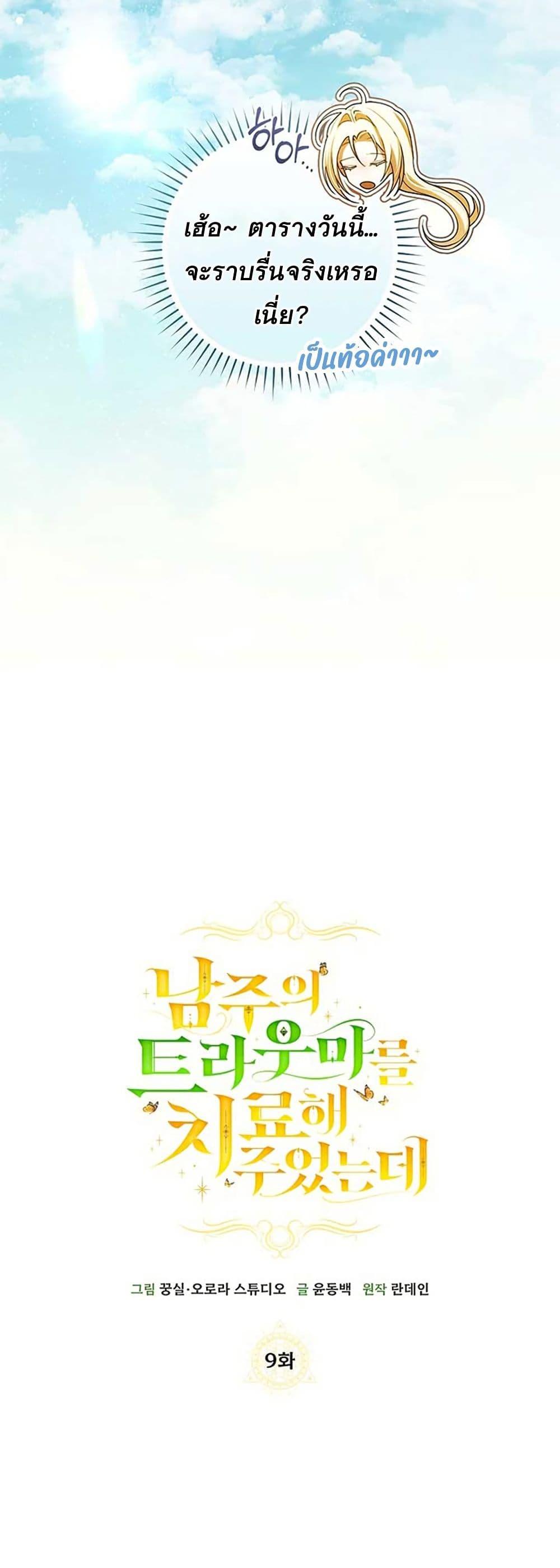 Manga-lc-com อ่านมังงะ อ่านการ์ตูน ออนไลน์ ฟรี I Healed The Male Lead’s Trauma ตอนที่ 1 2 3 4 5 6 7 8 9 10 11 12 13 14 ฟรี ไม่มีโฆษณา Manga-lc - อ่าน มังงะ อ่าน การ์ตูน ออนไลน์ อ่านมังงะ ฟรี