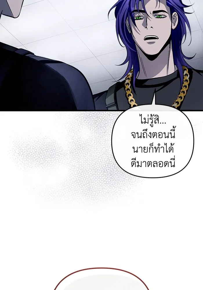 เชื่อเถอะ ฉันเป็นฮันเตอร์ห่วยแตก ตอนที่ 11 รูปที่ 40