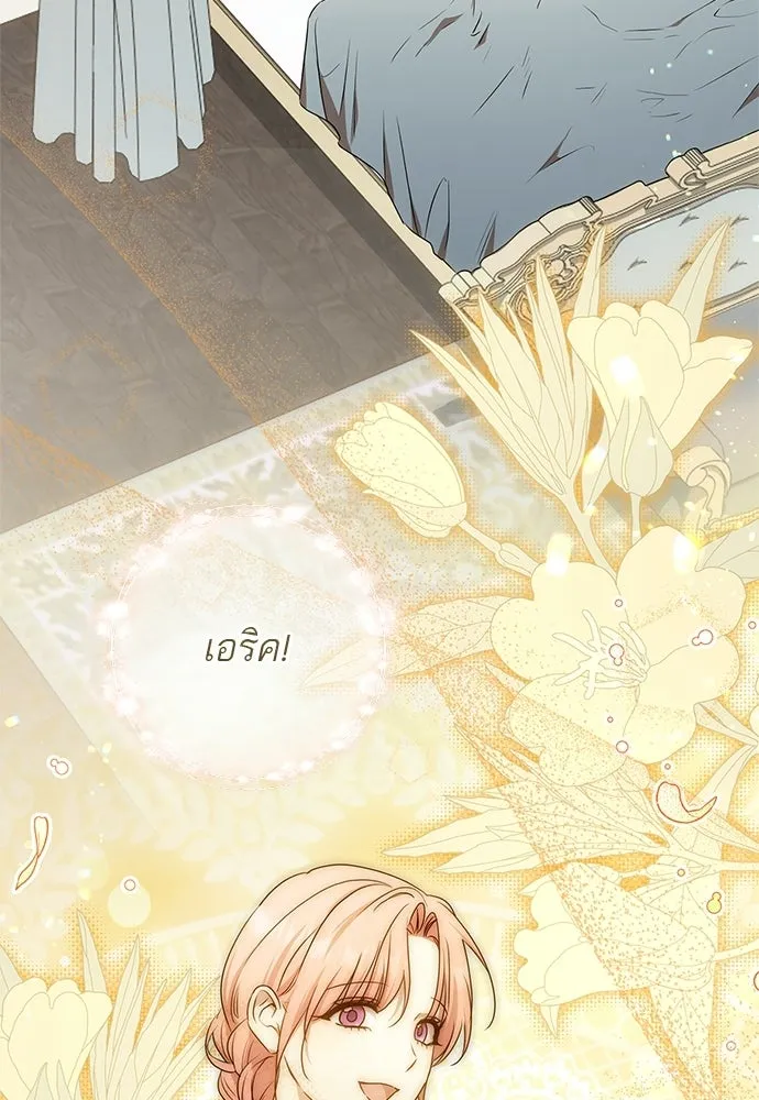 อยากได้ ก็เอาไป ตอนที่ 42 รูปที่ 32