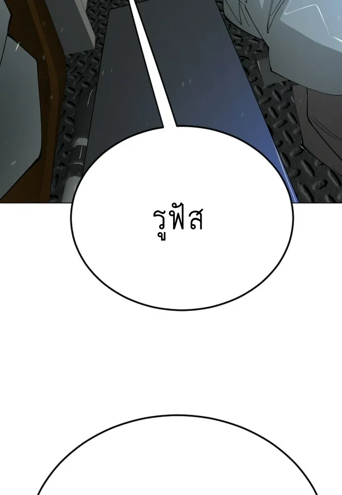 ยุคแห่งยอดมนุษย์ ตอนที่ 109 รูปที่ 175