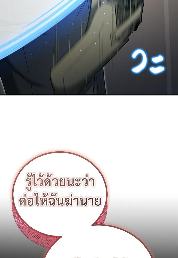 ผู้เชี่ยวชาญวันสิ้นโลก ตอนที่ 16 รูปที่ 23